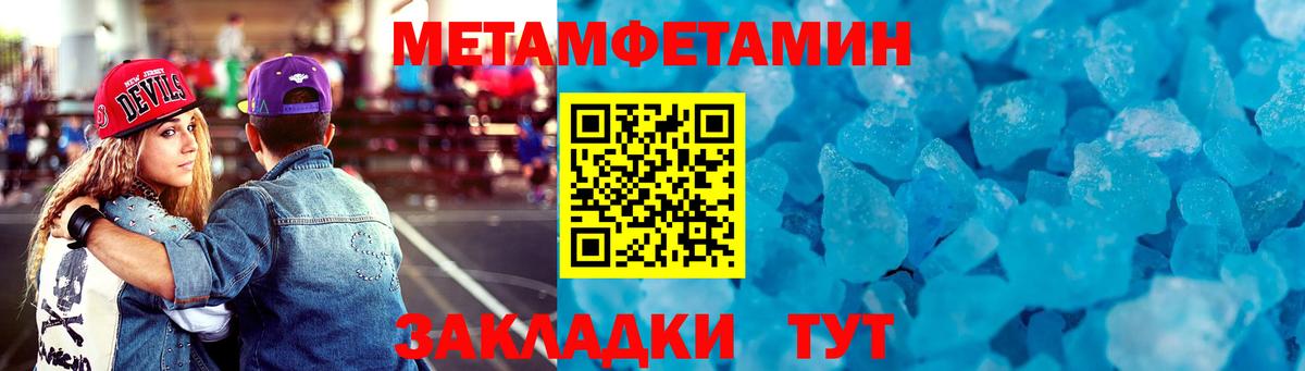 Меф Ногинск