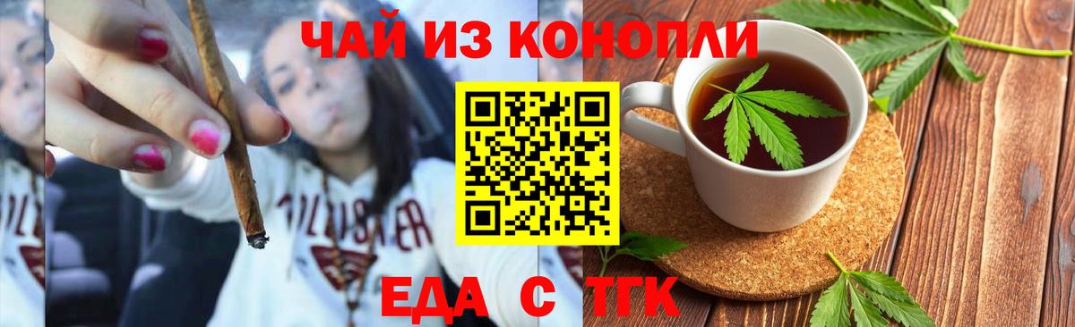 Печенье с ТГК марихуана  Вход с VPN  Ногинск 
