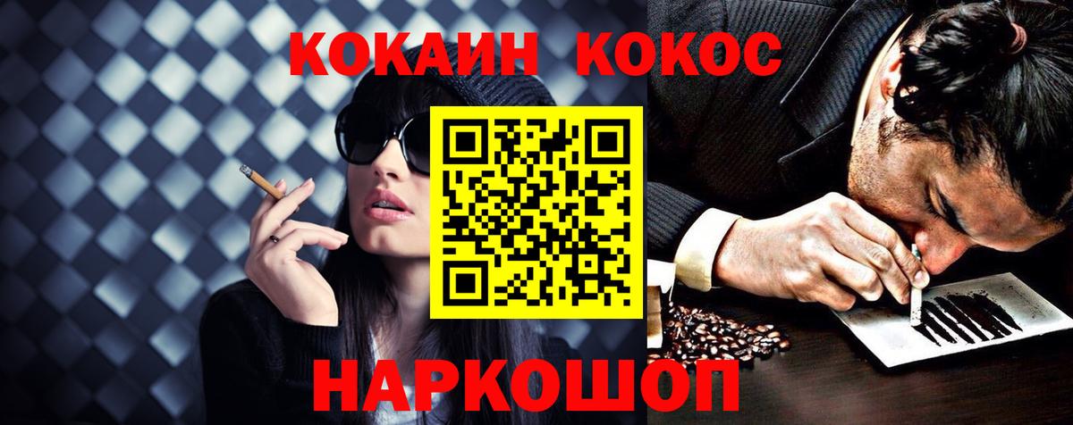 Cocaine Columbia Ногинск