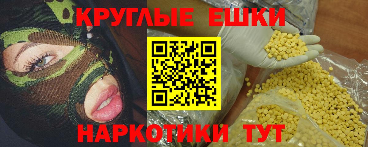 Экстази  Ecstasy MDMA  Ногинск  Вход с VPN  Экстази VHQ 
