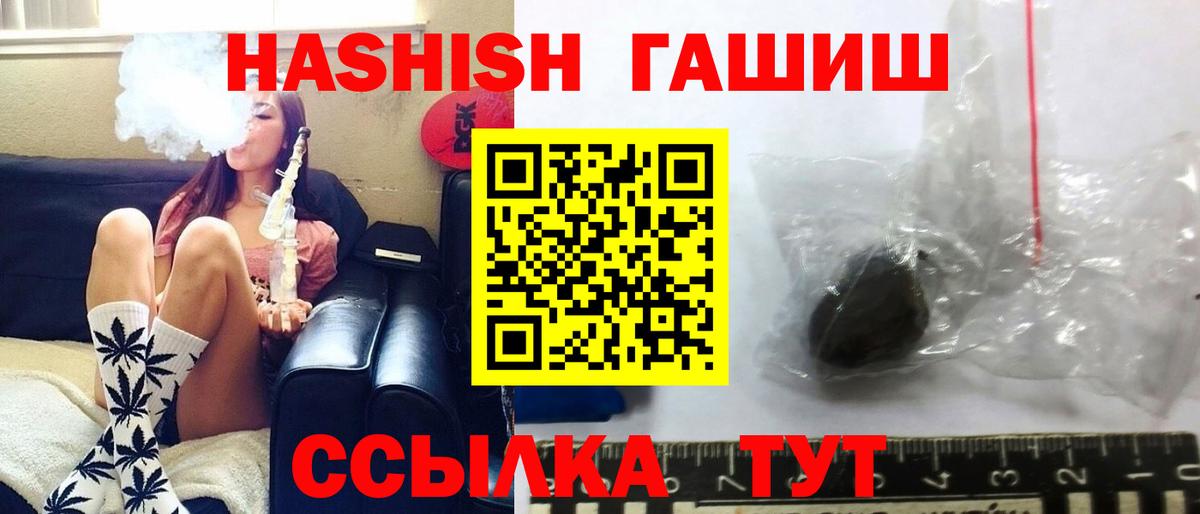 Гашиш убойный  Вход с VPN  Гашиш  Гашиш гарик  Ногинск 