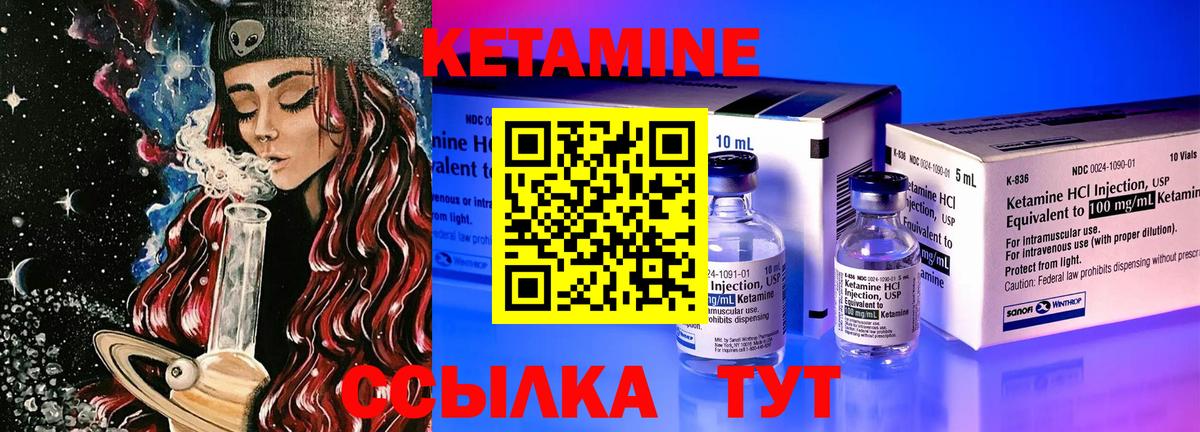 Кетамин ketamine Ногинск