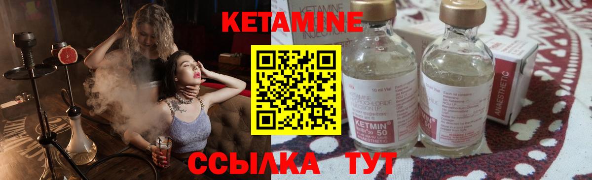 Кетамин ketamine  Вход с VPN  Ногинск  КЕТАМИН ketamine 