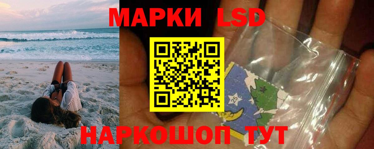 Лсд 25 экстази ecstasy  Вход с VPN  Ногинск 