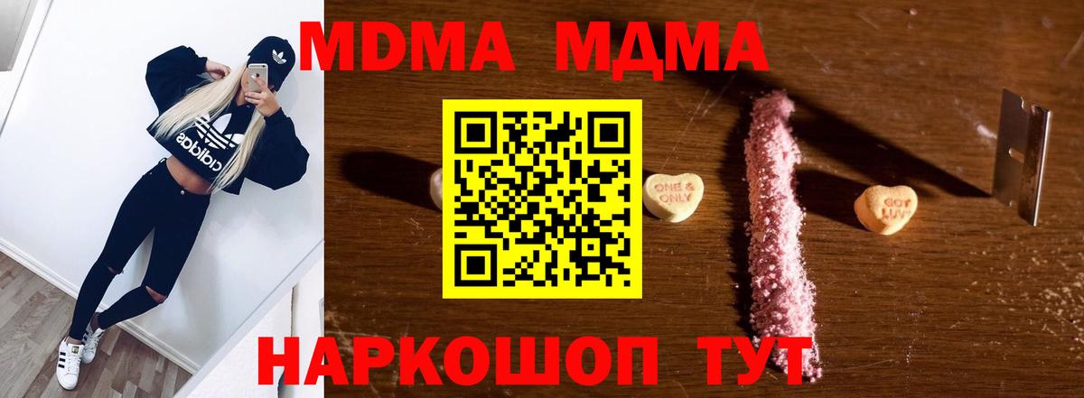 MDMA Molly  Вход с VPN  Ногинск 