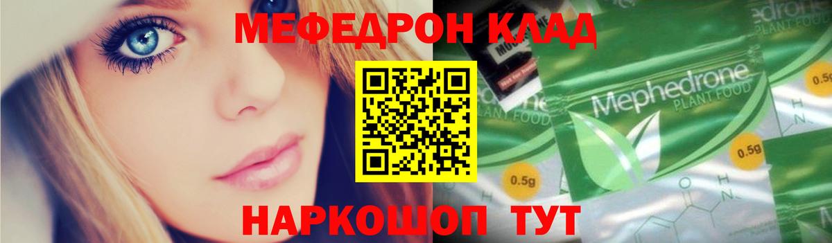 Мефедрон Ногинск