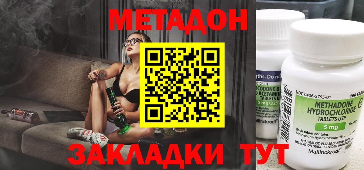 Метадон VHQ Ногинск