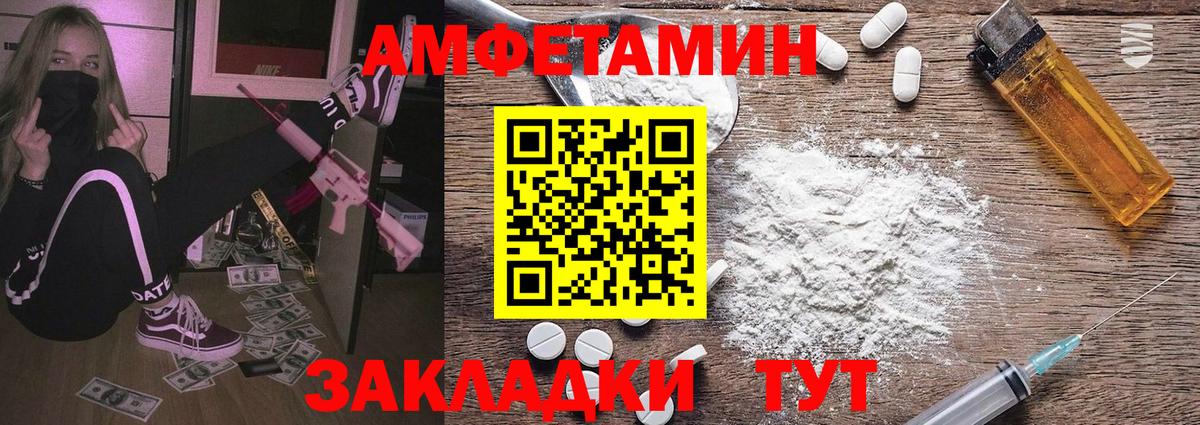 МЕТАМФЕТАМИН пудра  Вход с VPN  Ногинск 