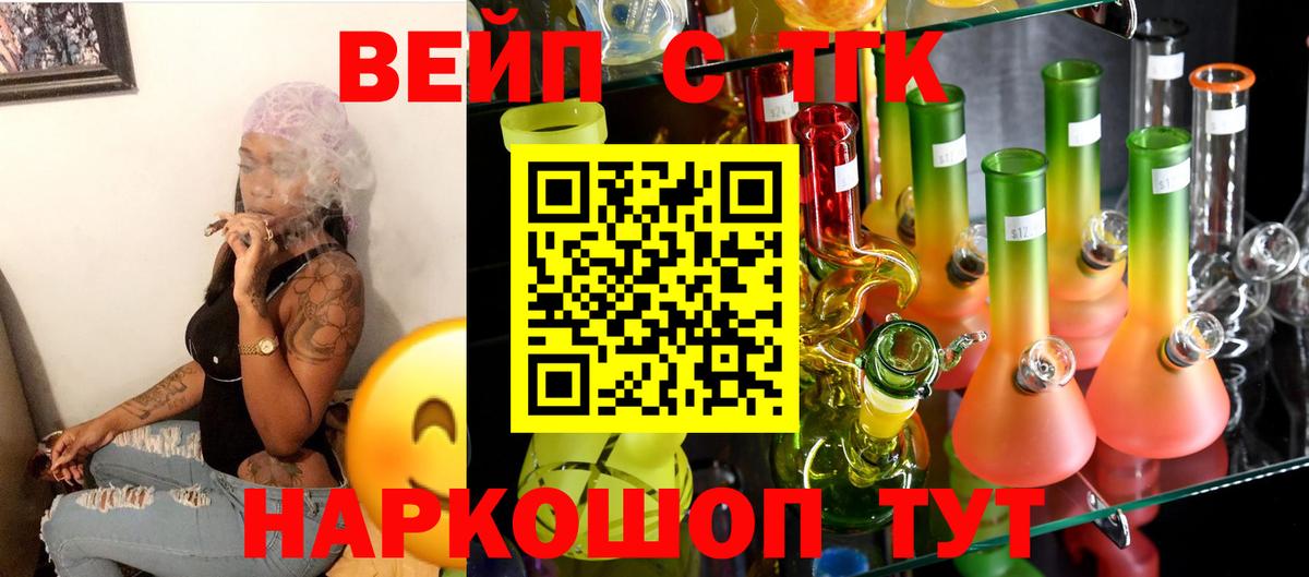 Дистиллят ТГК вейп с тгк Ногинск