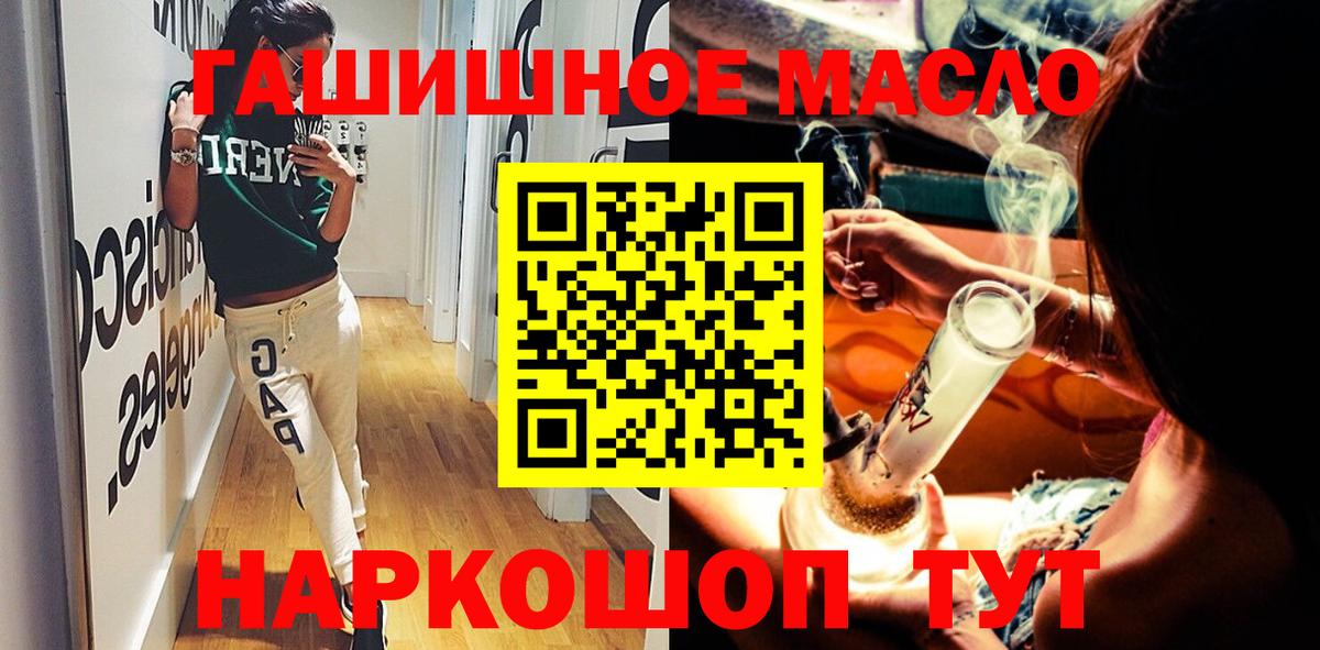 Дистиллят ТГК THC oil  Вход с VPN  ТГК Wax  Ногинск 